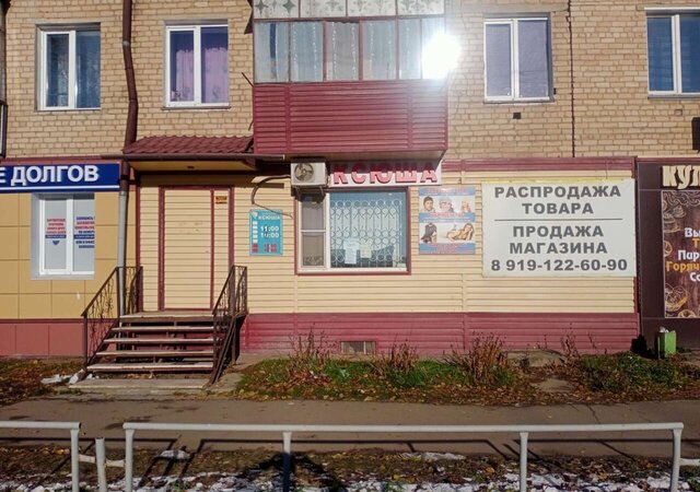 торговое помещение г Еманжелинск ул Титова 11 фото