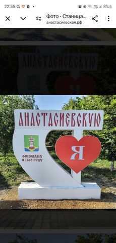 ул Красная 102 Анастасиевское сельское поселение фото