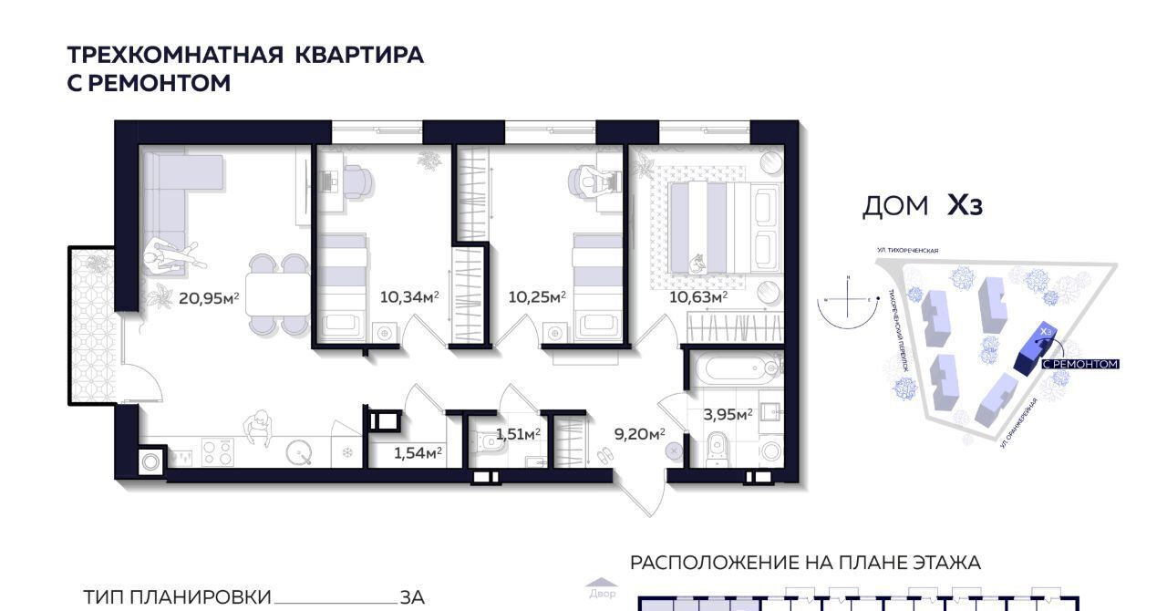 квартира г Астрахань р-н Кировский ул Тихореченская фото 1