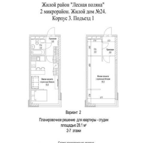 р-н Рудничный Лесная Поляна жилрайон фото