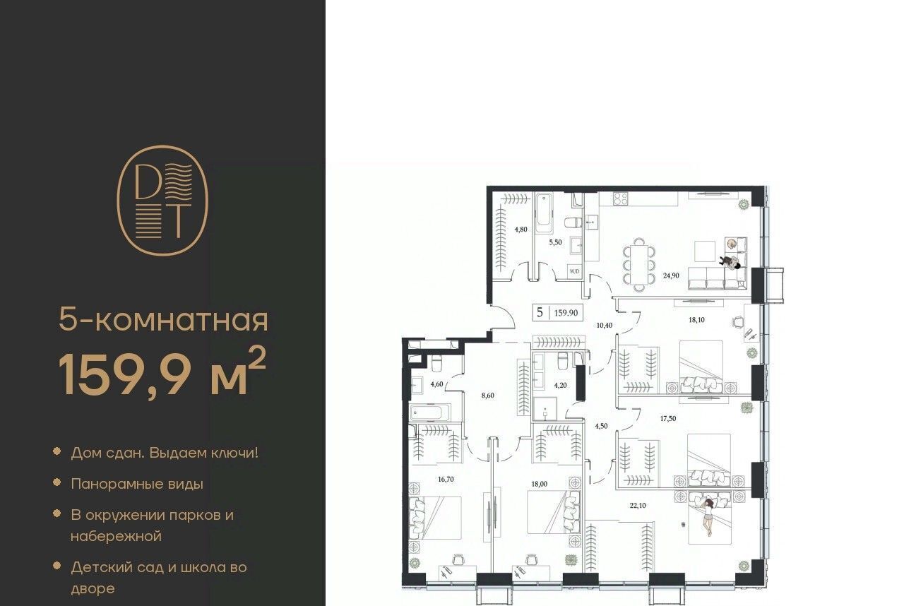 квартира г Москва метро Технопарк ЖК Дрим Тауэрс фото 1