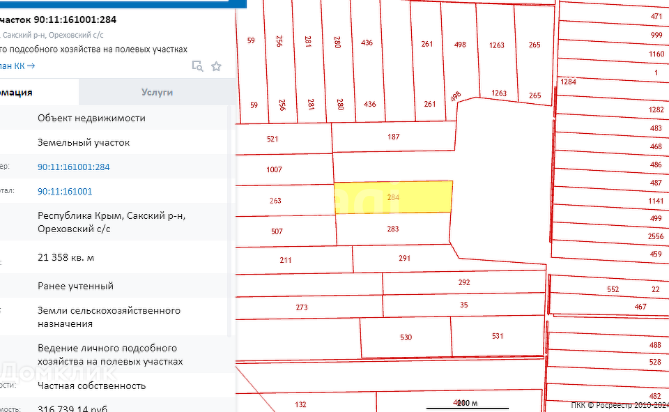 земля р-н Сакский село Орехово фото 9