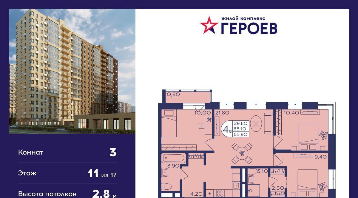 квартира г Балашиха мкр Железнодорожный Центр-2 4-й кв-л, Новокосино фото 1