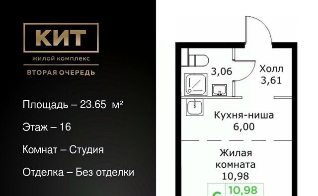 квартира ЖК «КИТ-2» Имени Г. Т. Шитикова мкр, Медведково фото