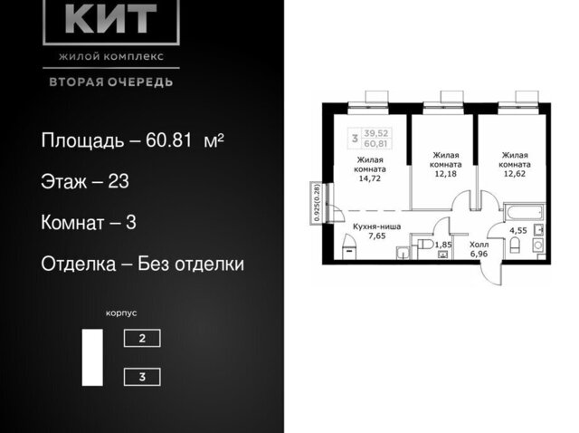 ЖК «КИТ-2» микрорайон имени Г. Т. Шитикова, Ростокино фото
