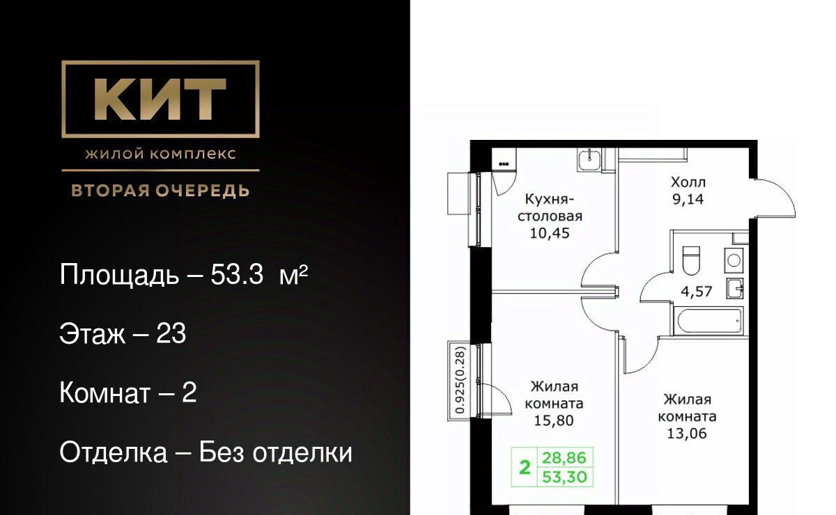 квартира г Мытищи ЖК «КИТ-2» Имени Г. Т. Шитикова мкр, Медведково фото 1