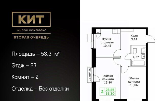 ЖК «КИТ-2» Имени Г. Т. Шитикова мкр, Медведково фото