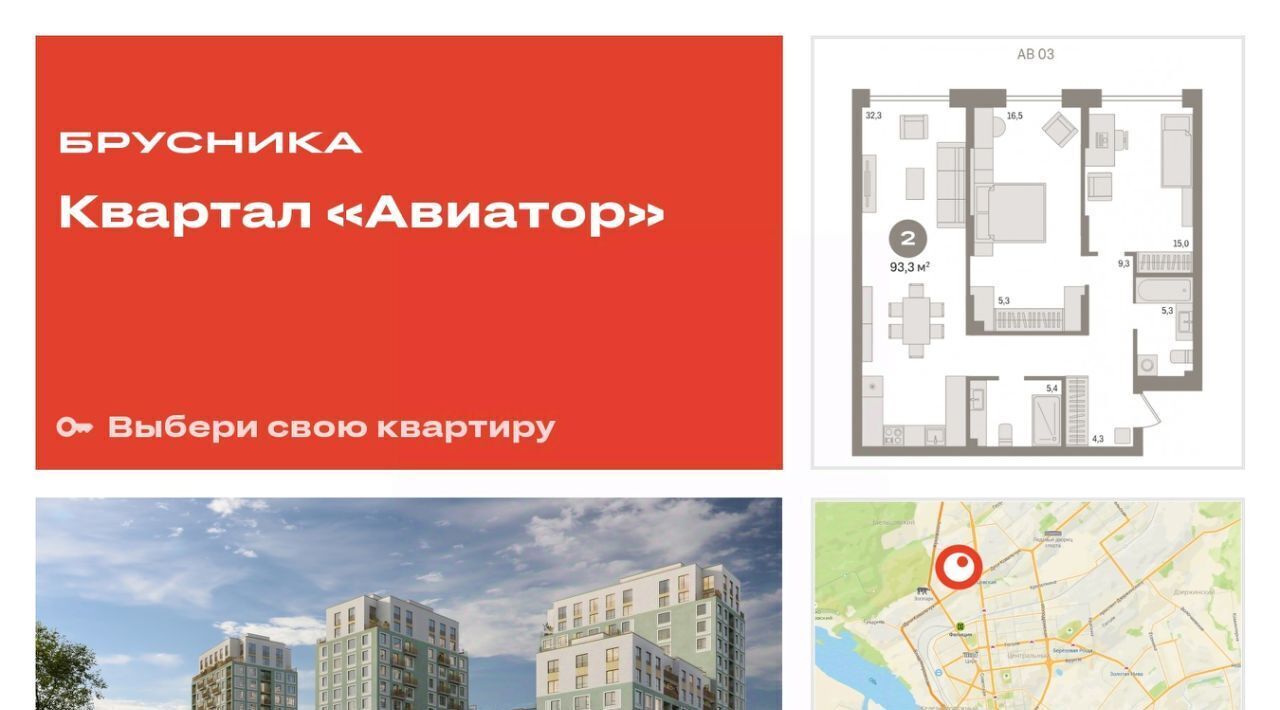 квартира г Новосибирск Заельцовская ул Аэропорт 88 фото 1