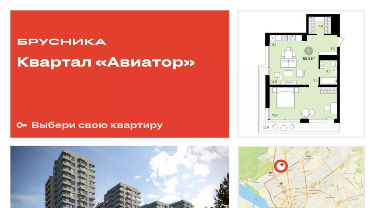 квартира г Новосибирск Заельцовская ул Аэропорт 23/1 фото 1