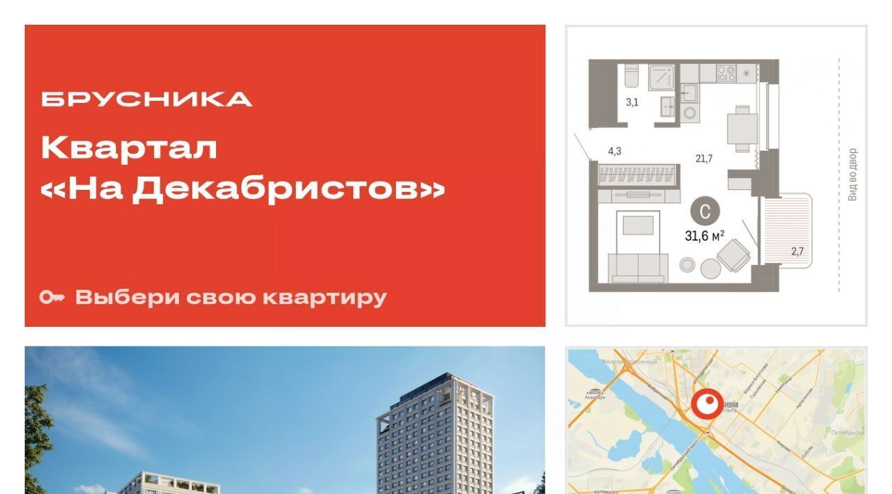 квартира г Новосибирск р-н Октябрьский ул Зыряновская 53с фото 1