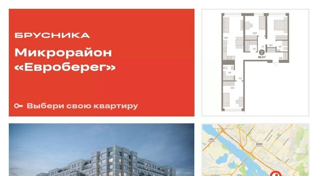 р-н Октябрьский Европейский Берег мкр фото