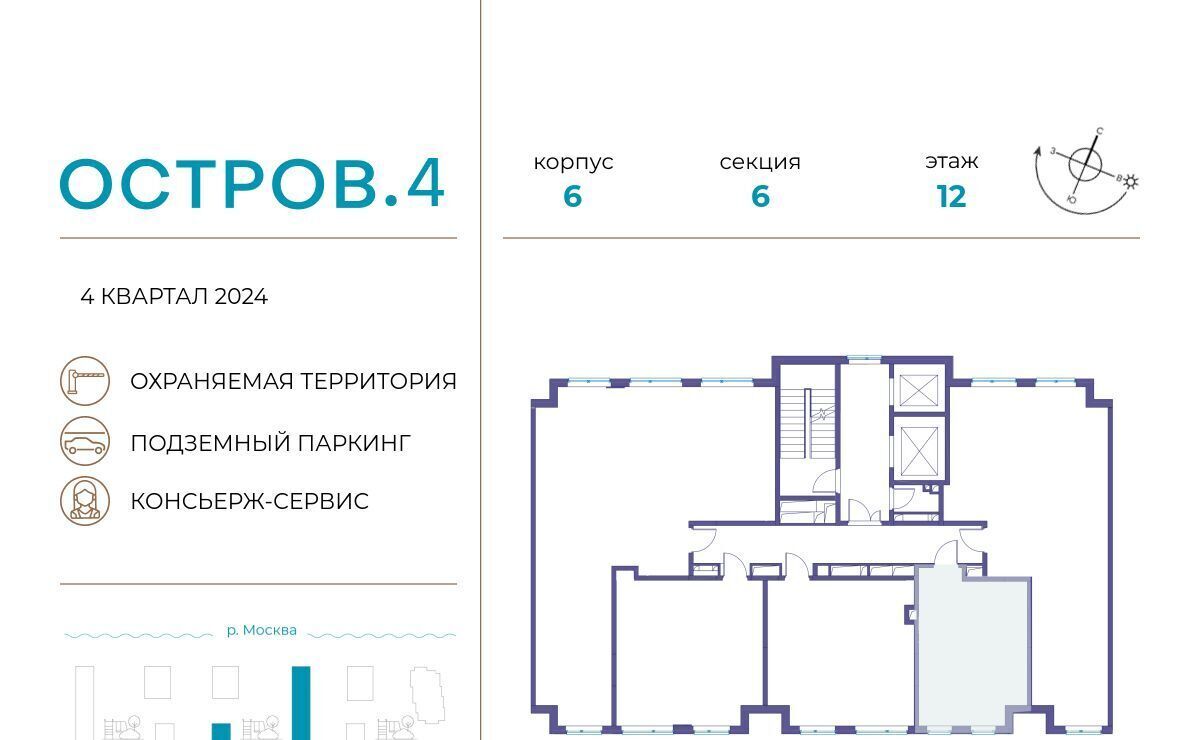 квартира г Москва метро Молодежная ЖК «Остров» 4-й кв-л фото 2