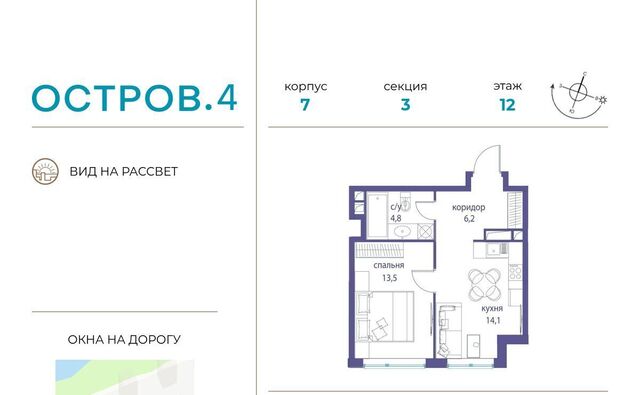 метро Молодежная ЖК «Остров» 4-й кв-л фото