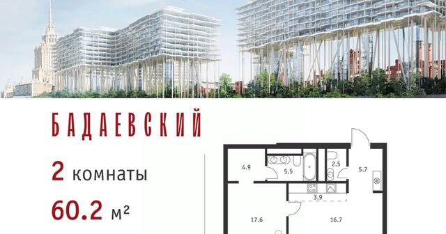 метро Киевская ЖК «Бадаевский» фото