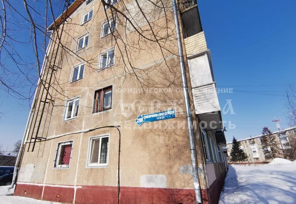 квартира г Кемерово р-н Центральный ул Сибиряков-Гвардейцев 298 фото 2