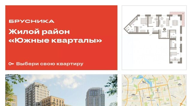 ЖК Южные Кварталы жилрайон фото