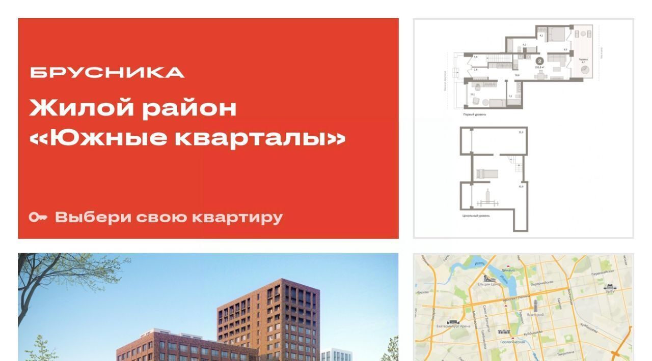 квартира г Екатеринбург Чкаловская ул Шаумяна 30 фото 1