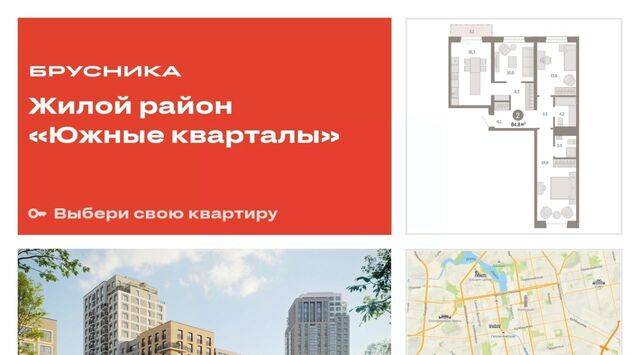 ЖК Южные Кварталы жилрайон фото