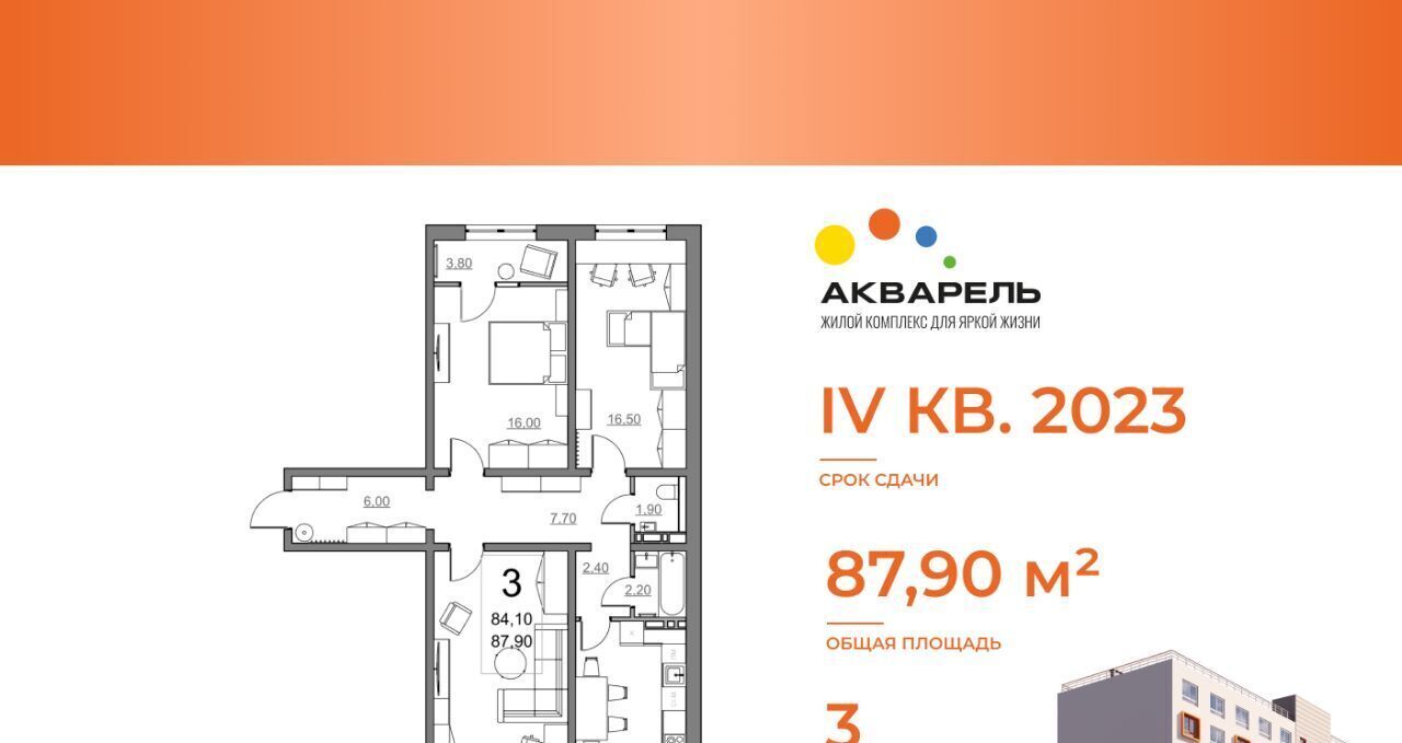 квартира г Балаково ул Волжская 35а фото 2