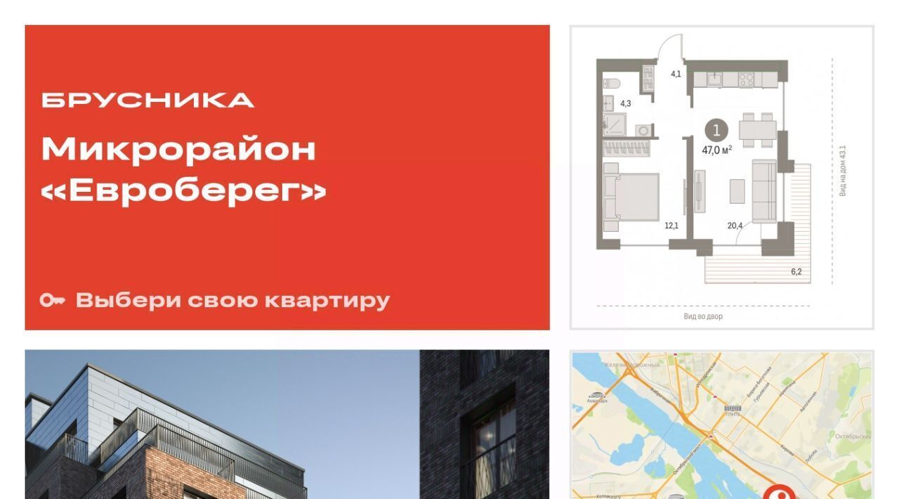 квартира г Новосибирск р-н Октябрьский ул Большевистская 43/2с фото 1