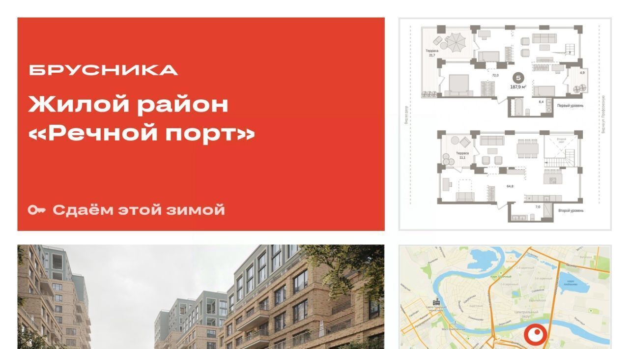 квартира г Тюмень р-н Центральный ул Причальная 11 фото 1