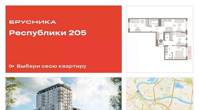 квартира р-н Ленинский Республики 205 жилой комплекс фото