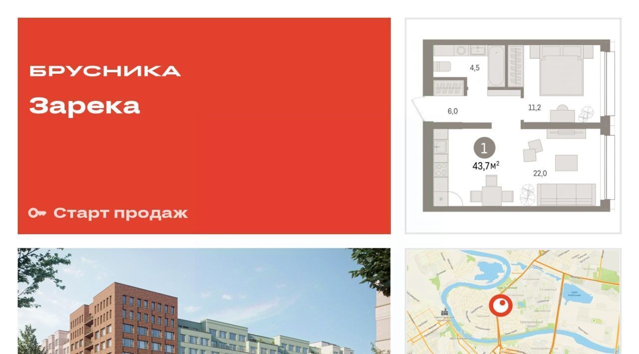 квартира г Тюмень р-н Центральный ул Мысовская 26к/1 фото 1