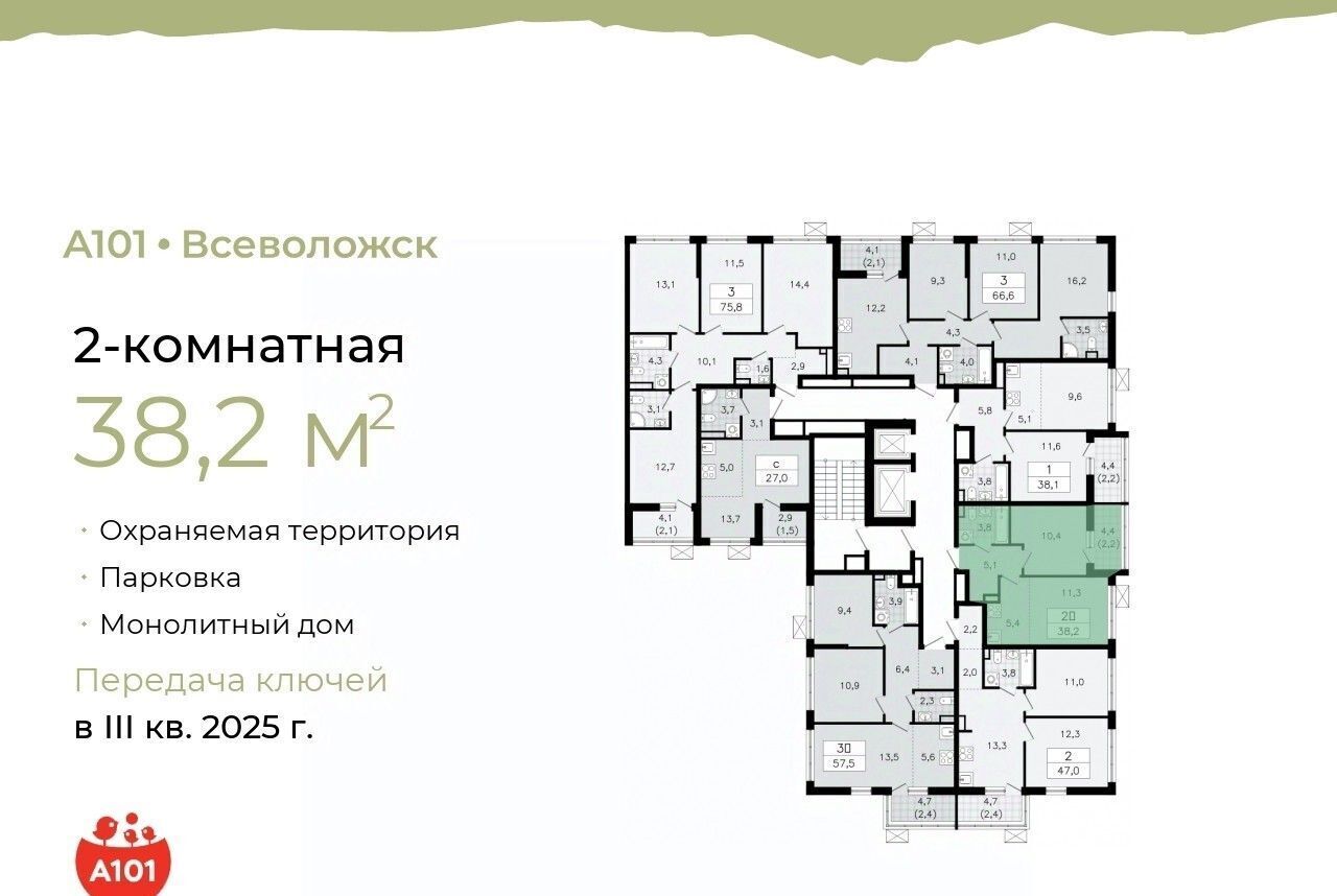 квартира р-н Всеволожский г Всеволожск Южный Ладожская, 3. 3 фото 2