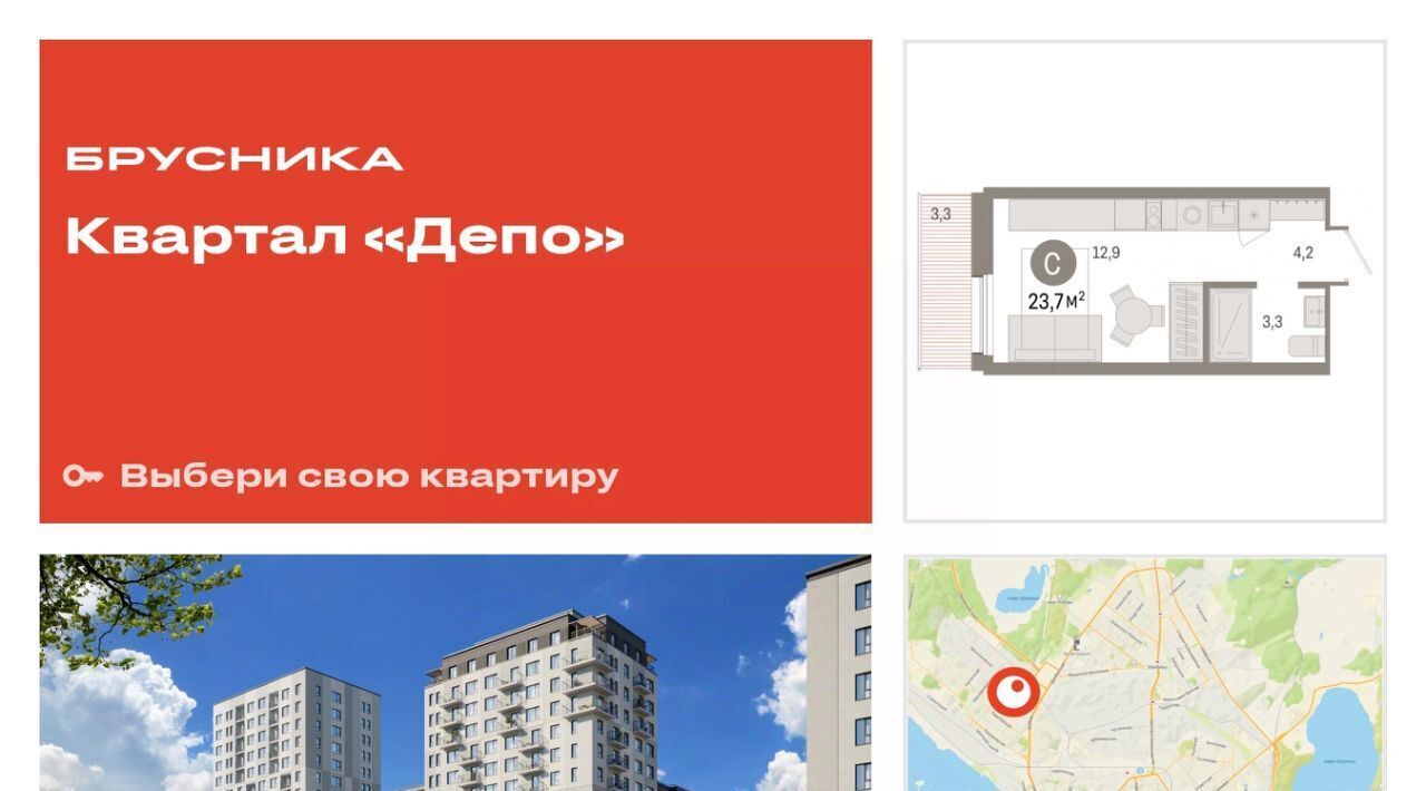 квартира г Екатеринбург Уральская Старая Сортировка ЖК Квартал Депо Сортировочный жилрайон фото 1