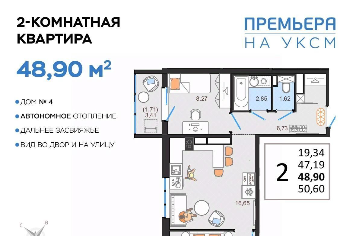 квартира г Ульяновск п УКСМ р-н Засвияжский ЖК «Премьера на УКСМ» фото 1