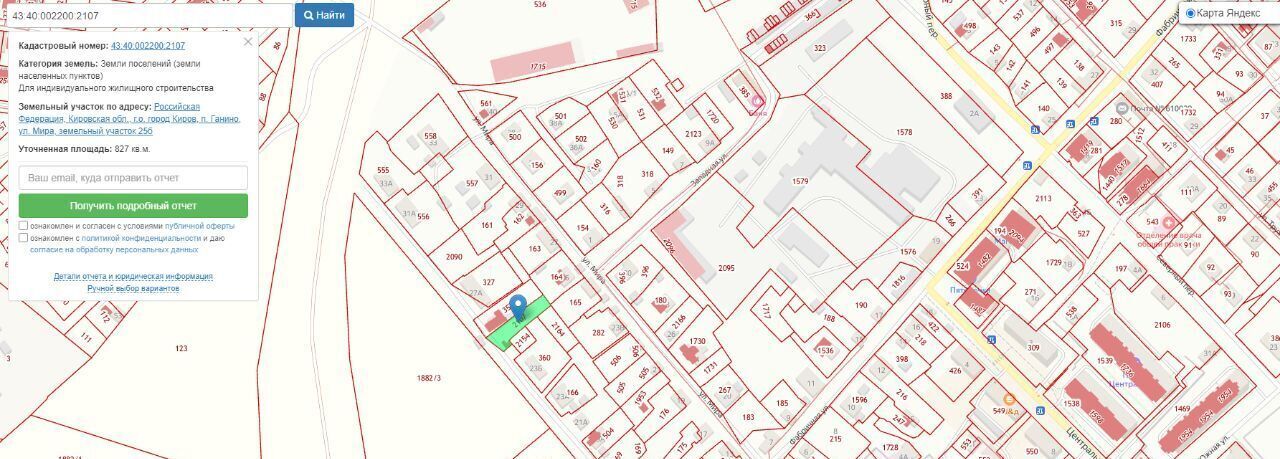 дом г Киров п Ганино ул Мира 25 фото 2