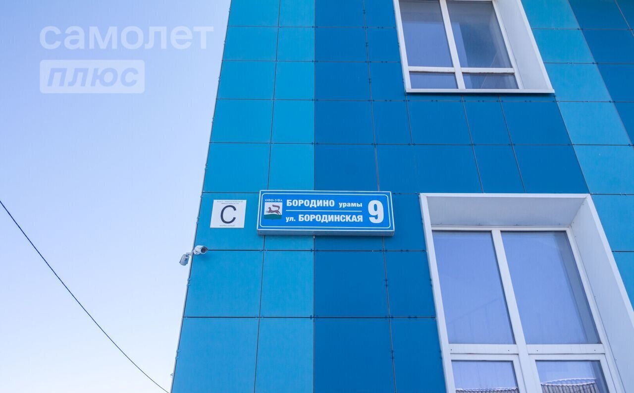 квартира г Уфа р-н Кировский ул Бородинская 9 фото 20