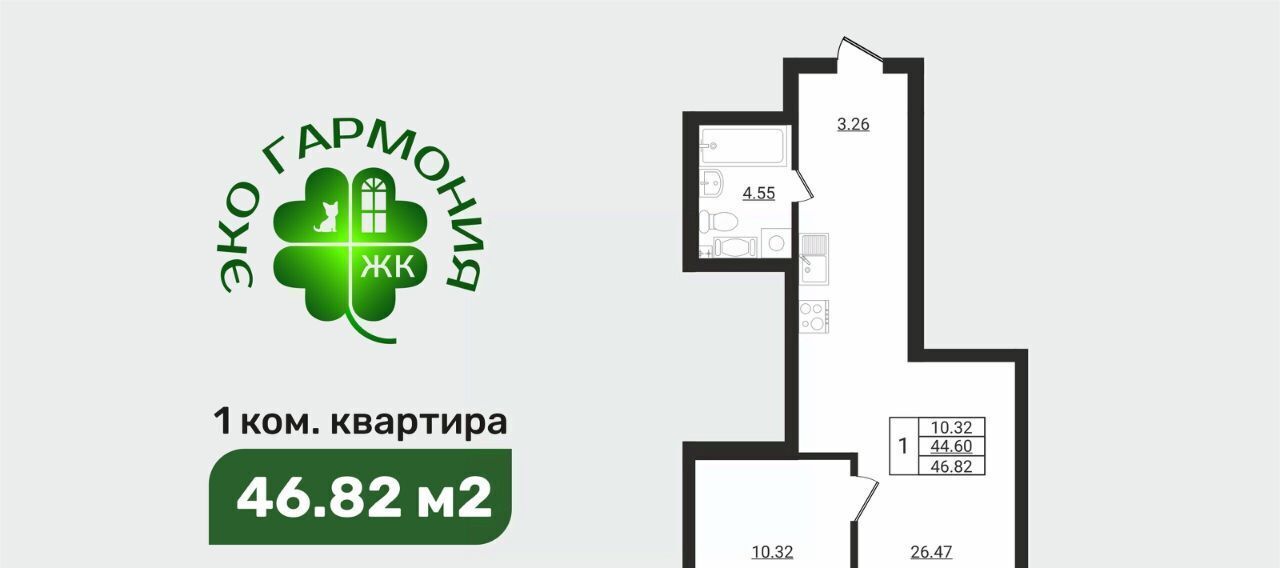 квартира р-н Ломоносовский д Разбегаево Горбунковское с/пос, Проспект Ветеранов, Эко Гармония жилой комплекс фото 1