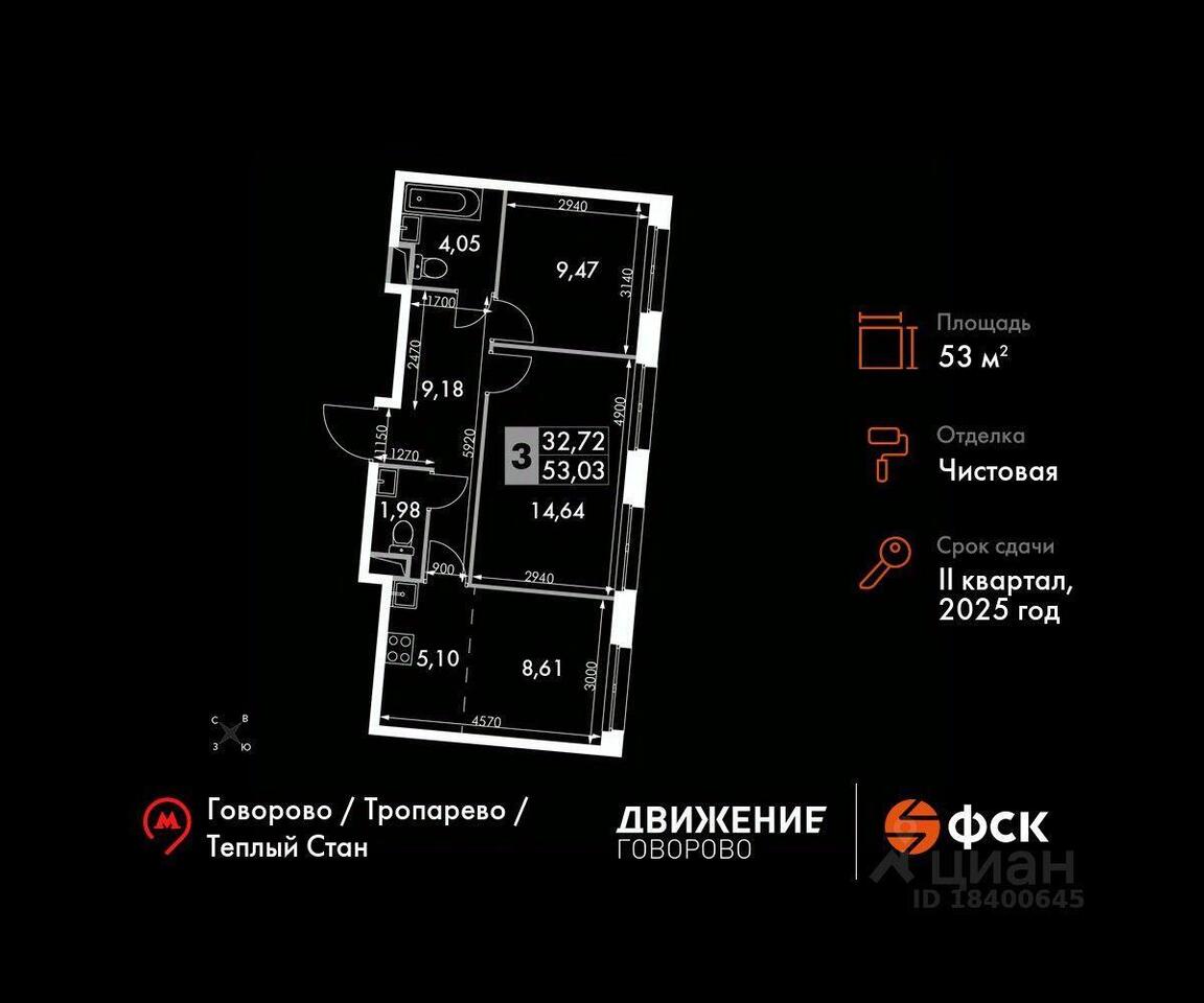 квартира г Мытищи тер 4-й километр Новомосковский административный округ, вл 8, Москва, МКАД фото 1
