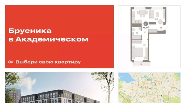 Чкаловская ЖК Брусника в Академическом фото