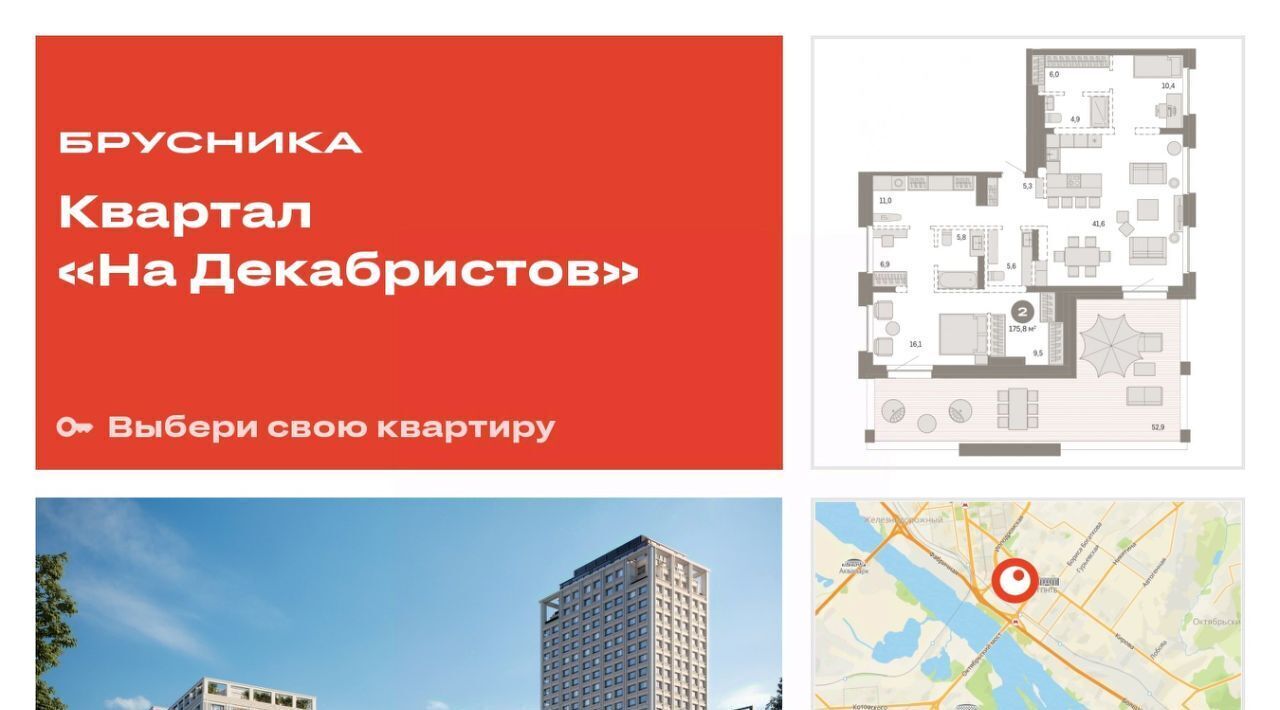 квартира г Новосибирск р-н Октябрьский ул Зыряновская 53с фото 1
