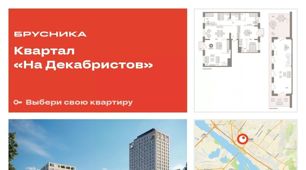 квартира г Новосибирск р-н Октябрьский ул Зыряновская 53с фото 1