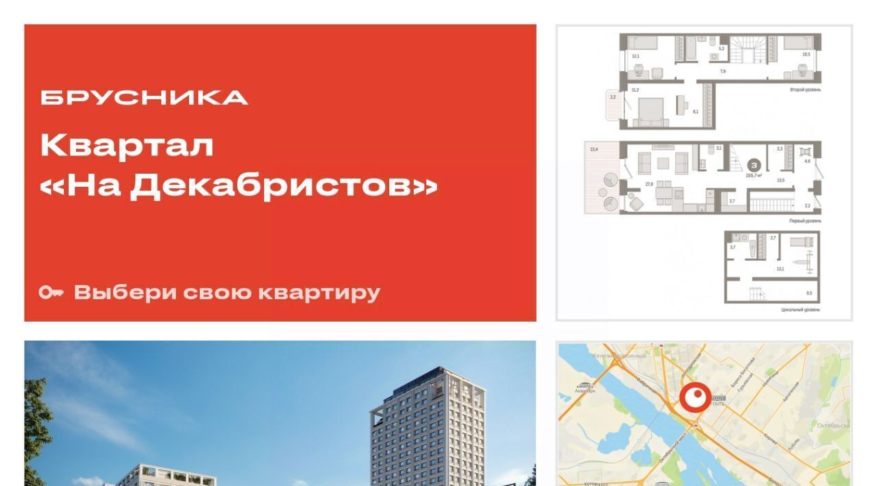 квартира г Новосибирск р-н Октябрьский ул Зыряновская 53с фото 1