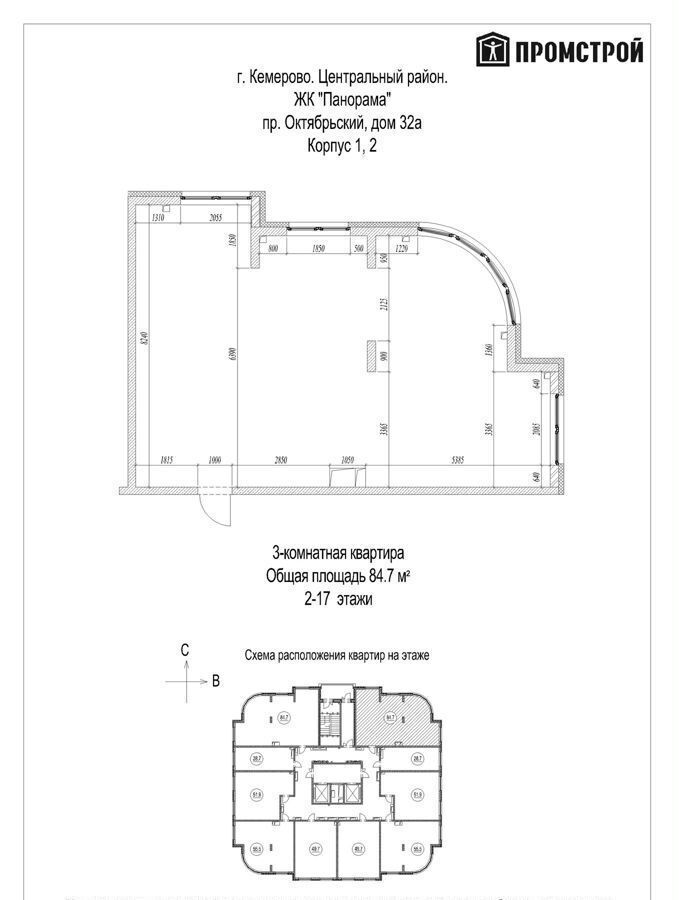 квартира г Кемерово р-н Центральный пр-кт Октябрьский 32а корп. 1 фото 2
