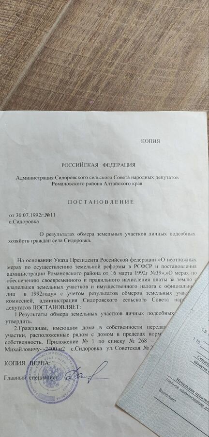 дом р-н Романовский с Сидоровка ул Советская 31 Сидоровский сельсовет, Романово фото 22