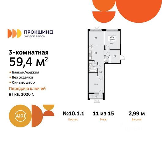 п Сосенское пр-кт Прокшинский Новомосковский административный округ, Московская область, Мосрентген фото