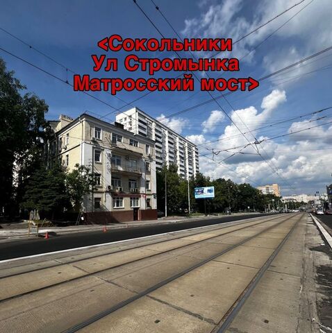 метро Сокольники ул Стромынка 11 фото