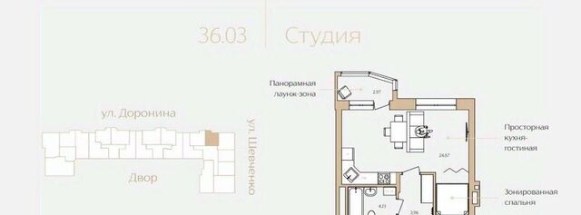 ул Доронина 7 фото