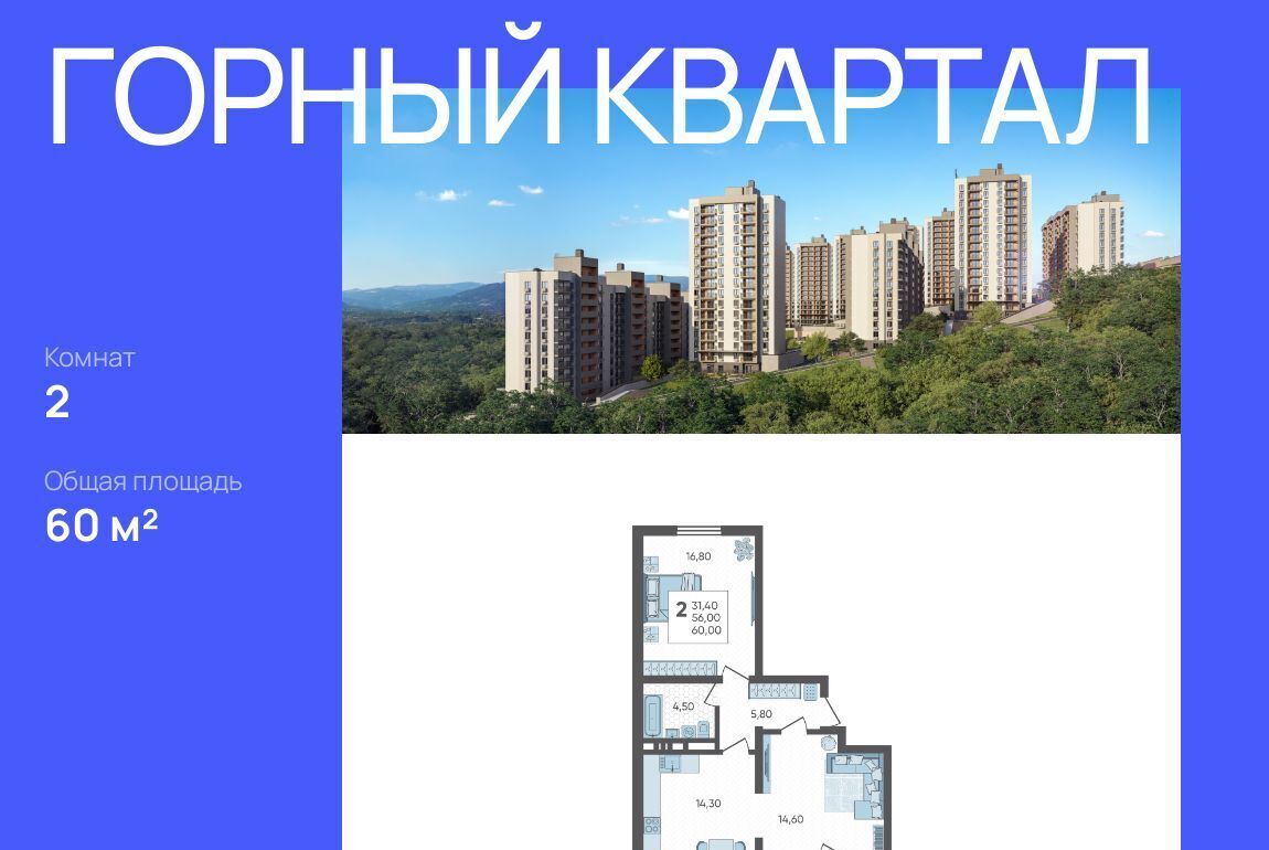 квартира г Сочи р-н Хостинский ЖК «Горный квартал» фото 1