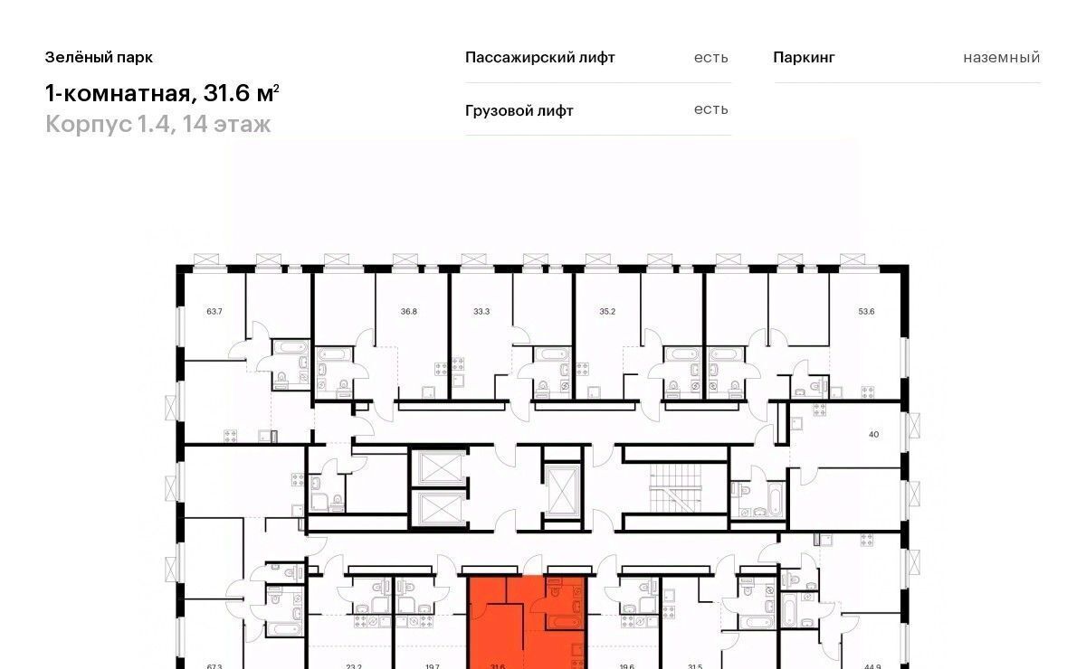 квартира г Зеленоград пер Георгиевский 27к/2 направление Ленинградское (северо-запад) ш Пятницкое фото 2