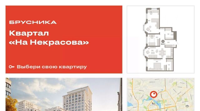 жилрайон, На Некрасова жилой комплекс фото