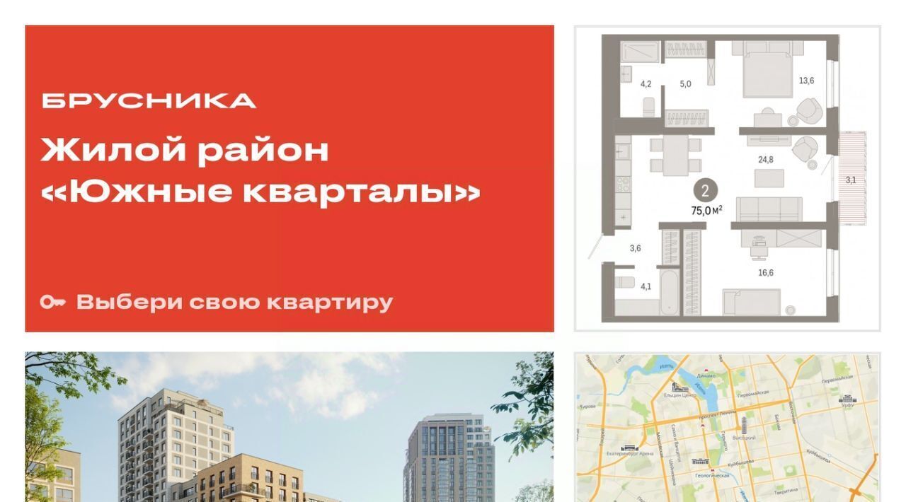квартира г Екатеринбург Геологическая Юго-Западный ЖК Южные Кварталы жилрайон фото 1
