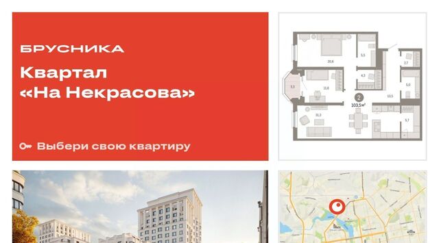 жилрайон, На Некрасова жилой комплекс фото