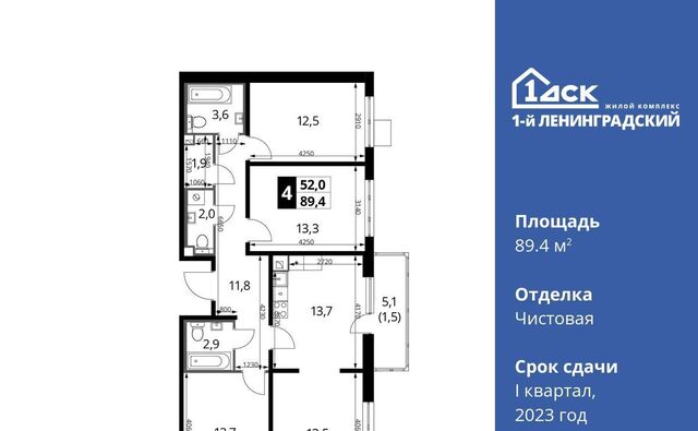 ш Ленинградское 228к/4 фото