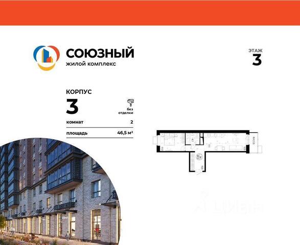 ул Маковского 28 ЖК «Союзный» Одинцовский городской округ фото